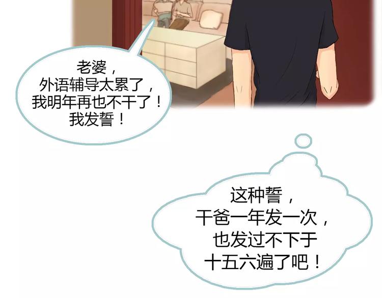 第5话 不过是个笨蛋50