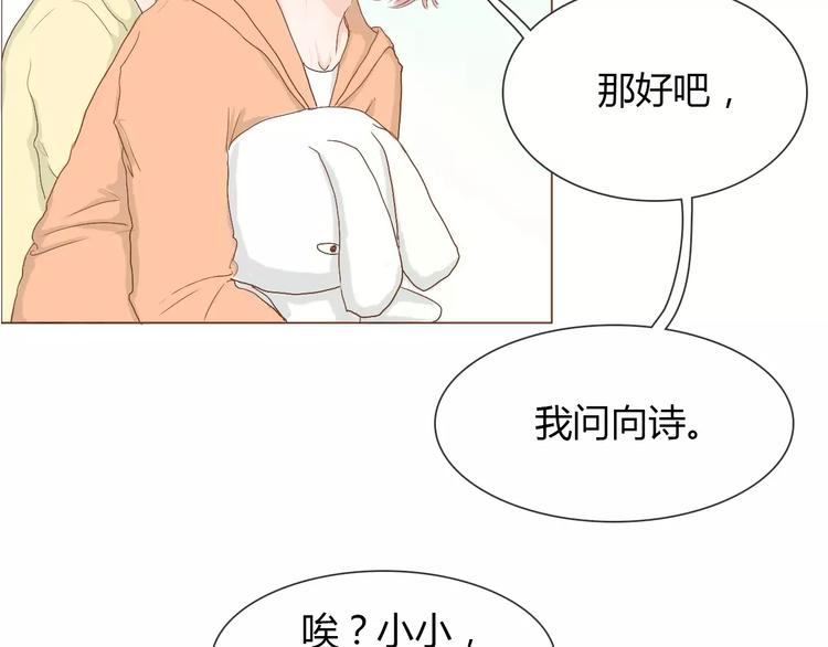 第6话 我不想和你，仅仅做朋友61