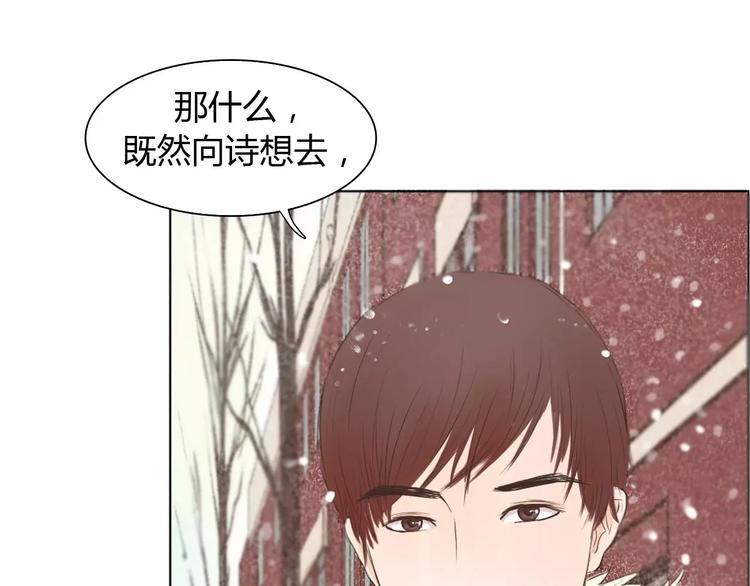 第3话 暧昧与嫉妒39