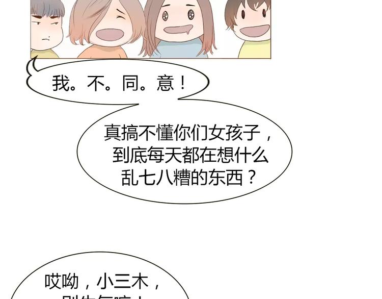 第5话 不过是个笨蛋8