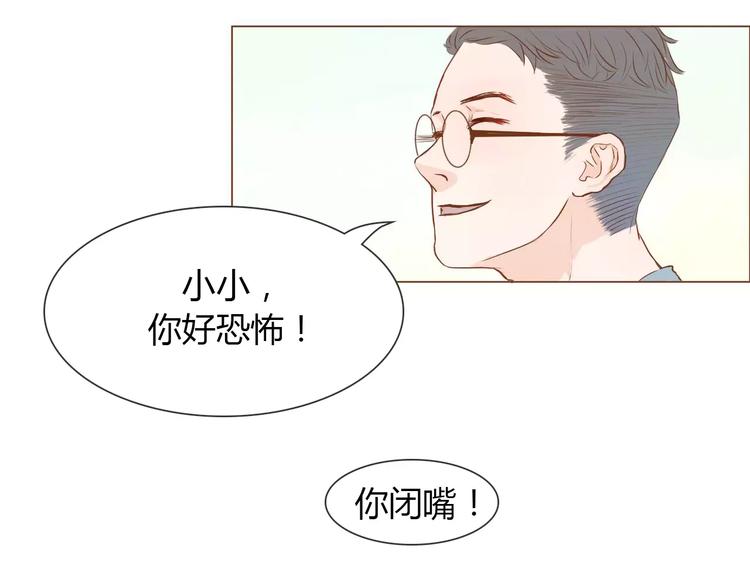 第6话 我不想和你，仅仅做朋友72