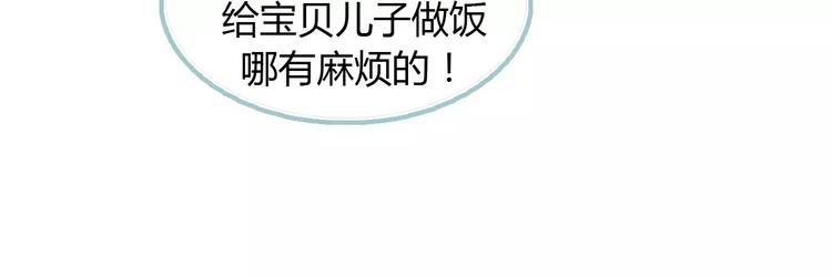 第5话 不过是个笨蛋56