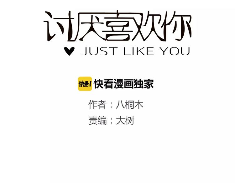 第8话 生气时说的话，才最真心3