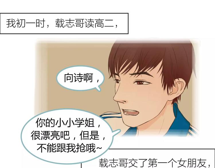 第3话 暧昧与嫉妒16