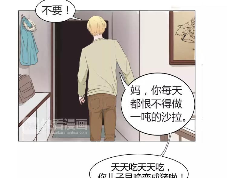 第1话 竹马竹马16
