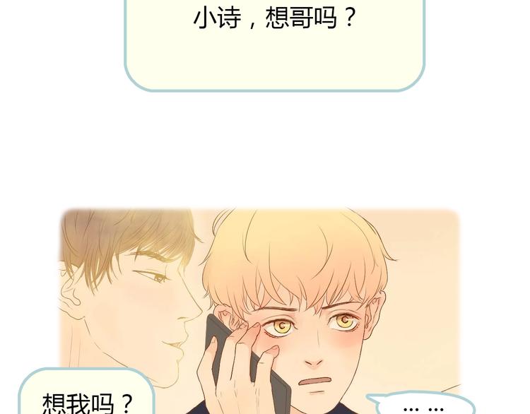 第6话 我不想和你，仅仅做朋友6