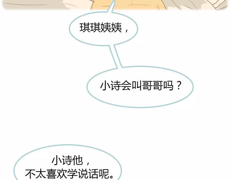 第9话 抑制不住的感情22