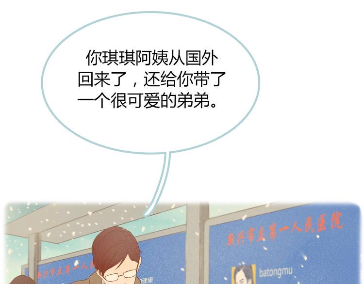 第9话 抑制不住的感情11