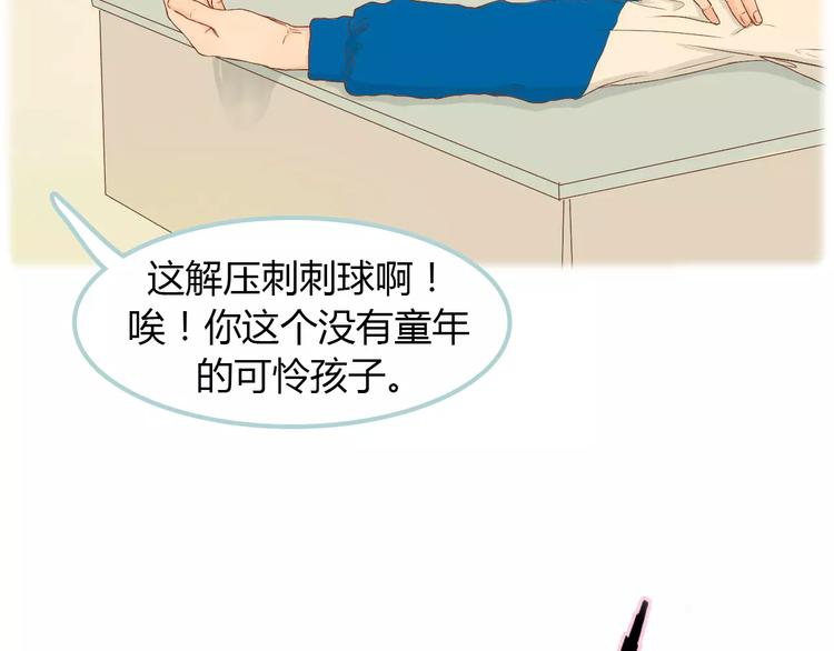 第6话 我不想和你，仅仅做朋友86