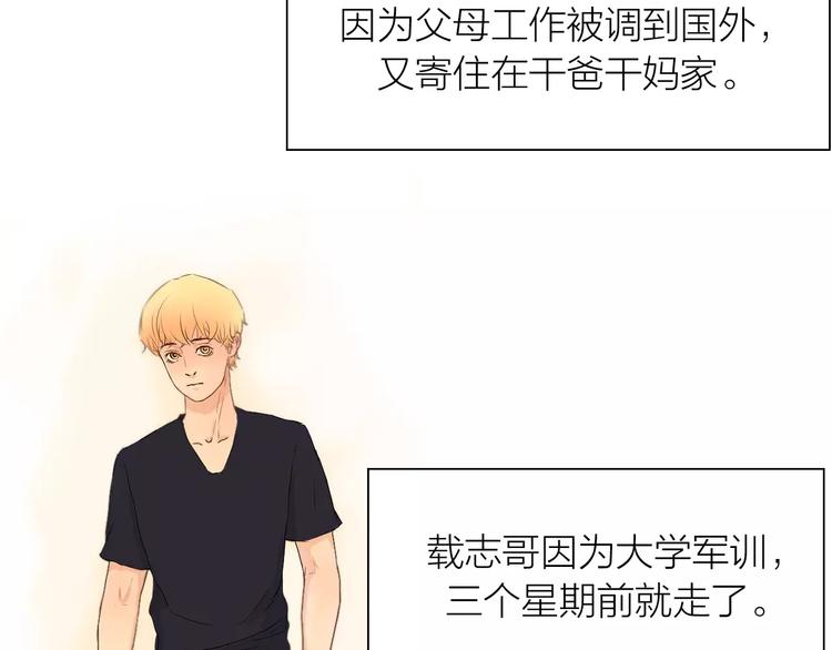 第5话 不过是个笨蛋45