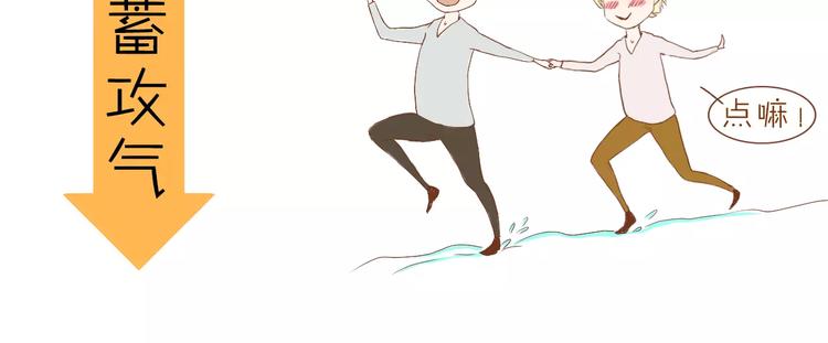 第3话 暧昧与嫉妒67