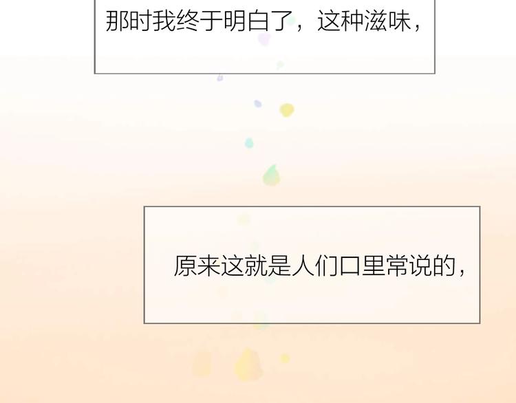 第6话 我不想和你，仅仅做朋友37