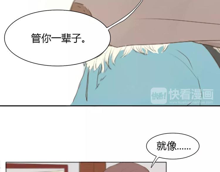 第1话 竹马竹马53