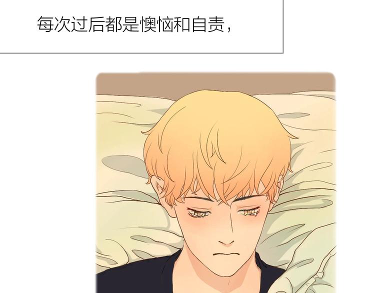 第6话 我不想和你，仅仅做朋友27
