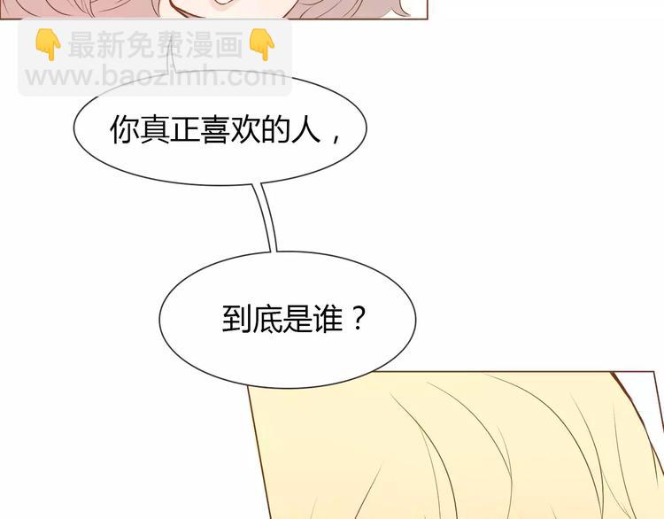 第6话 我不想和你，仅仅做朋友74