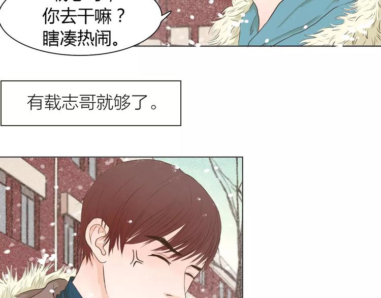 第3话 暧昧与嫉妒47