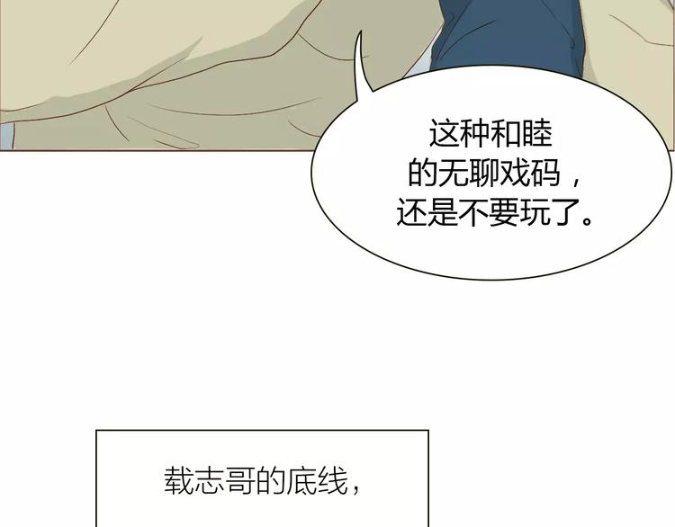 第6话 我不想和你，仅仅做朋友45