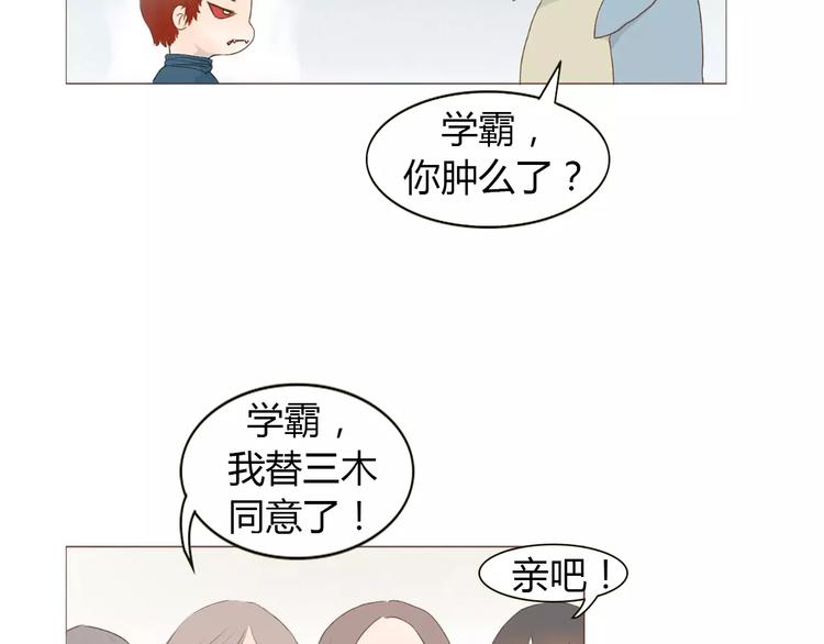 第5话 不过是个笨蛋7
