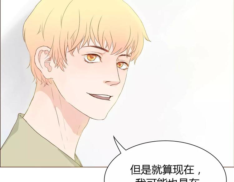 第7话 真心话 大冒险76