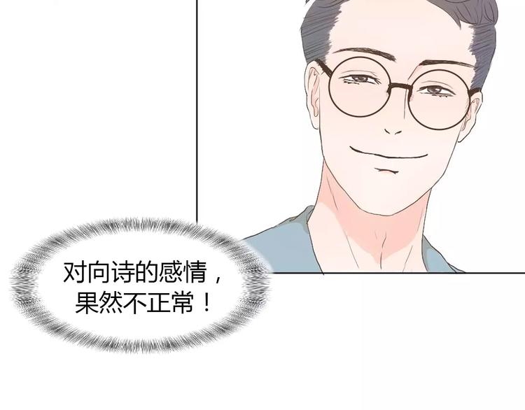 第4话 你吃醋的样子，真是可爱65