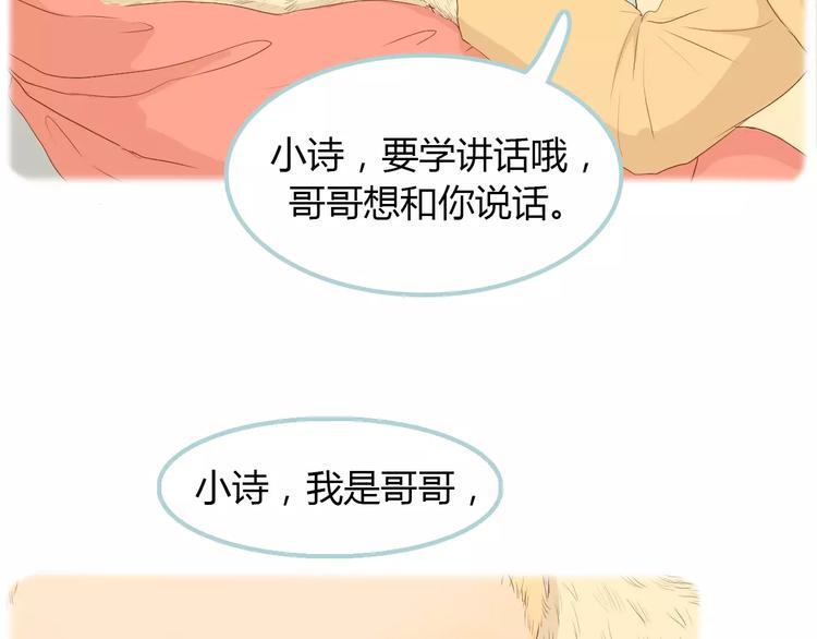 第9话 抑制不住的感情24