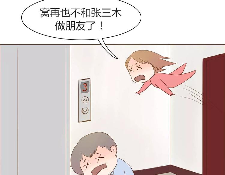第8话 生气时说的话，才最真心63