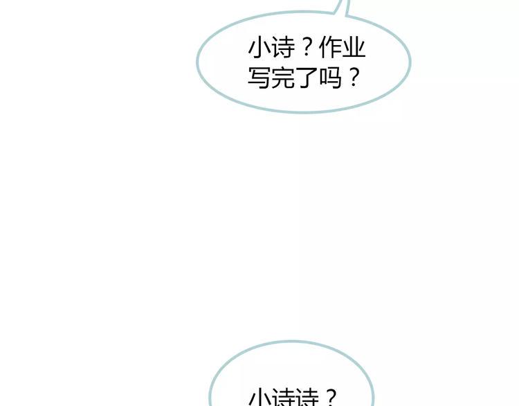 第9话 抑制不住的感情61