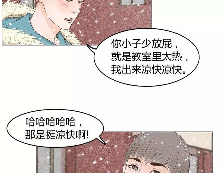 第3话 暧昧与嫉妒27