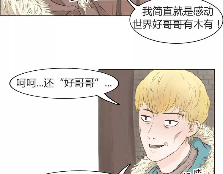 第1话 竹马竹马38