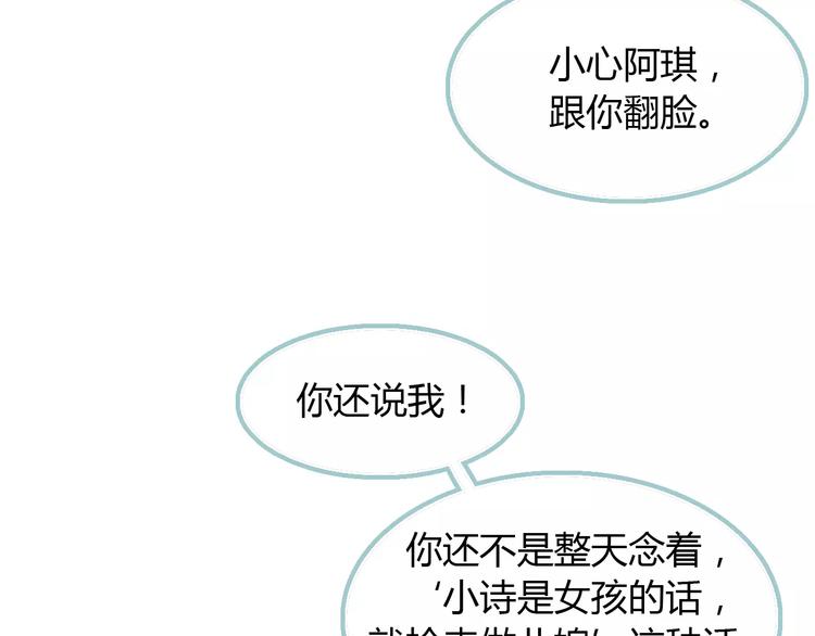 第5话 不过是个笨蛋61