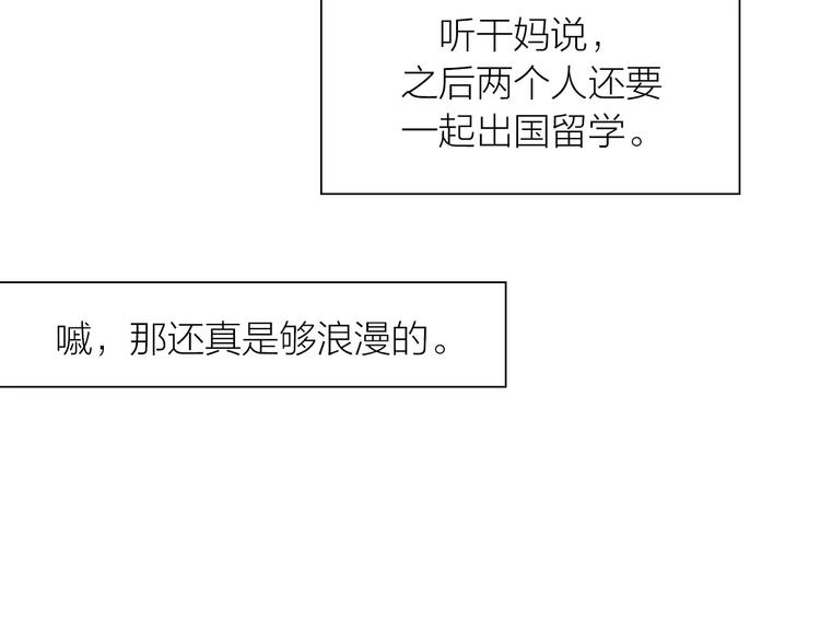 第4话 你吃醋的样子，真是可爱42