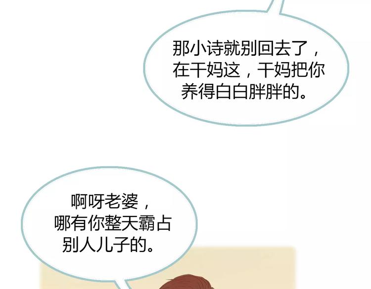 第5话 不过是个笨蛋59