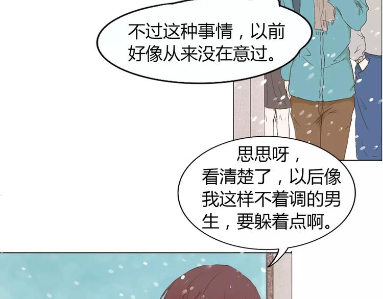 第2话 女朋友？8