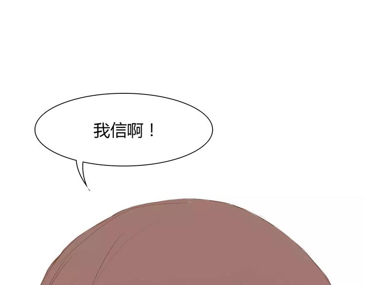 第7话 真心话 大冒险71
