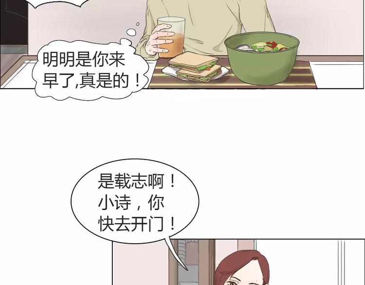 第1话 竹马竹马13