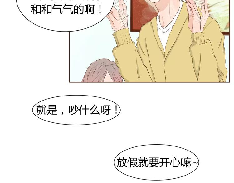 第6话 我不想和你，仅仅做朋友53