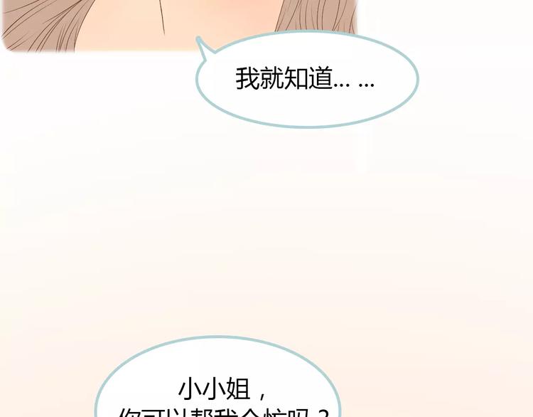 第7话 真心话 大冒险25