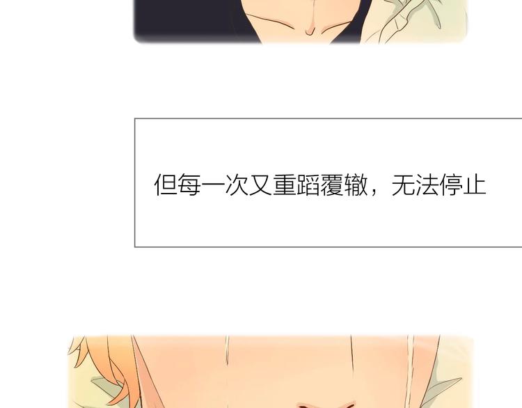 第6话 我不想和你，仅仅做朋友28