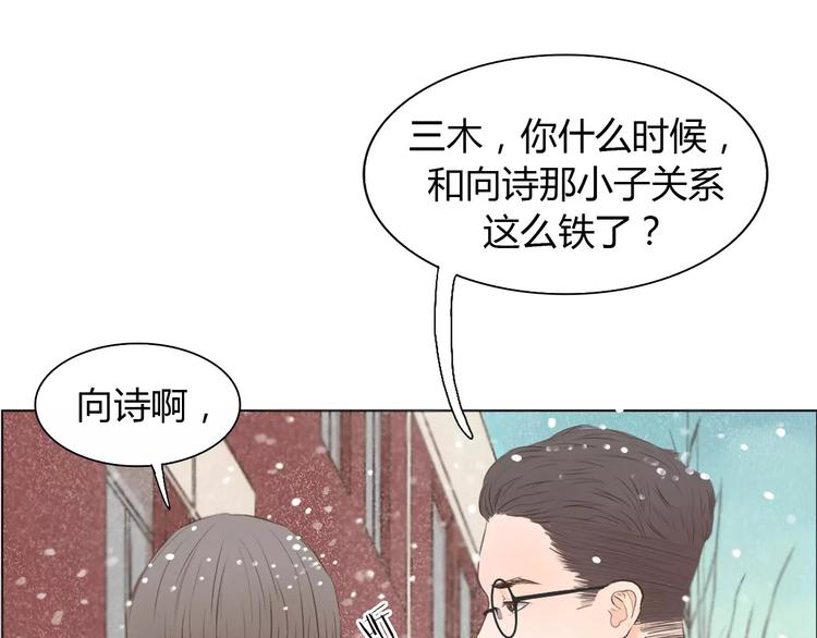 第3话 暧昧与嫉妒34