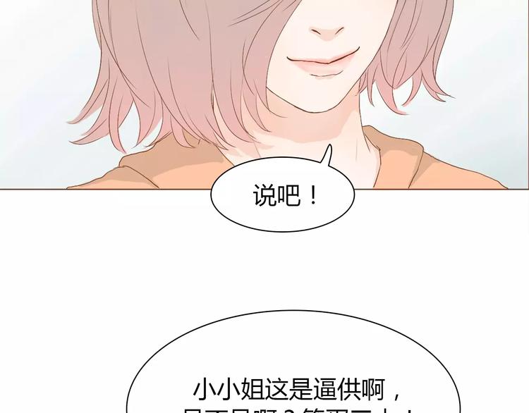 第7话 真心话 大冒险52