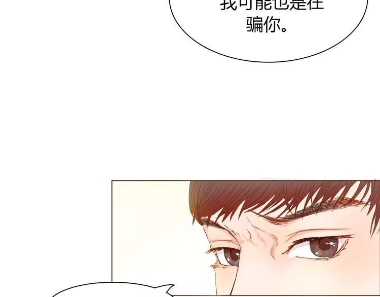 第7话 真心话 大冒险77