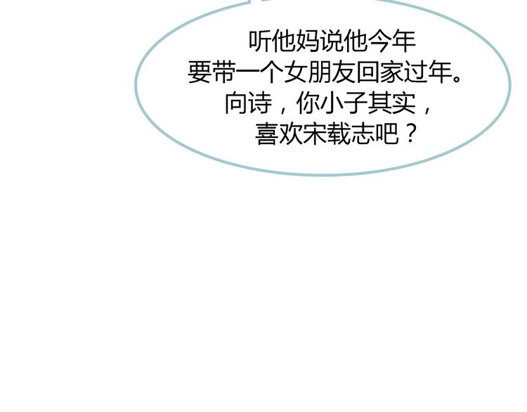 第6话 我不想和你，仅仅做朋友91