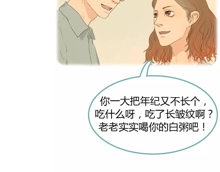 第5话 不过是个笨蛋71