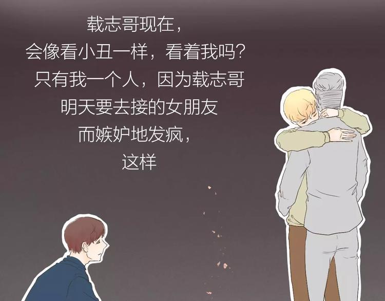 第4话 你吃醋的样子，真是可爱53