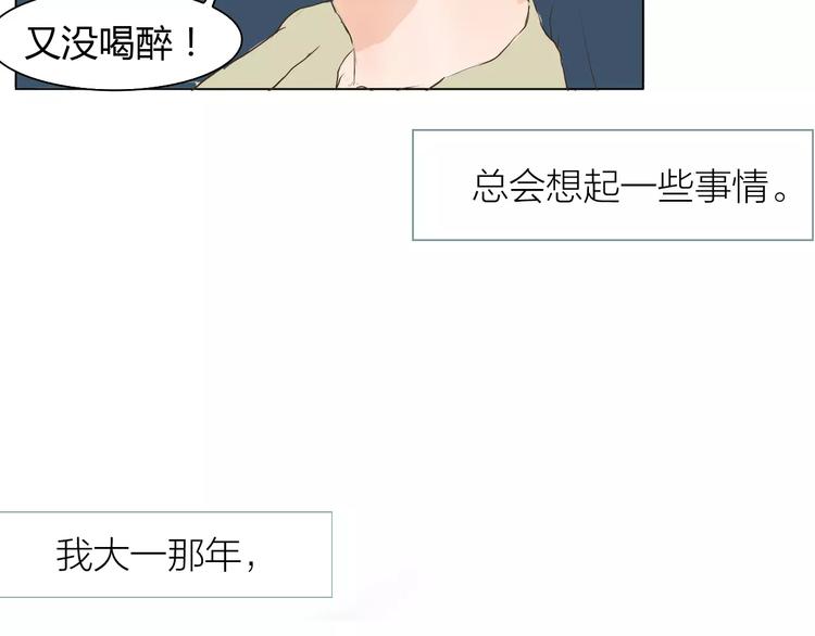 第3话 暧昧与嫉妒56