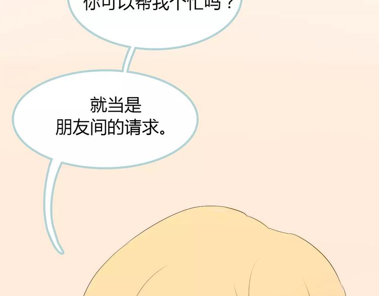 第7话 真心话 大冒险26
