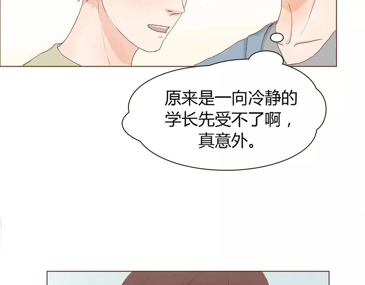 第5话 不过是个笨蛋24