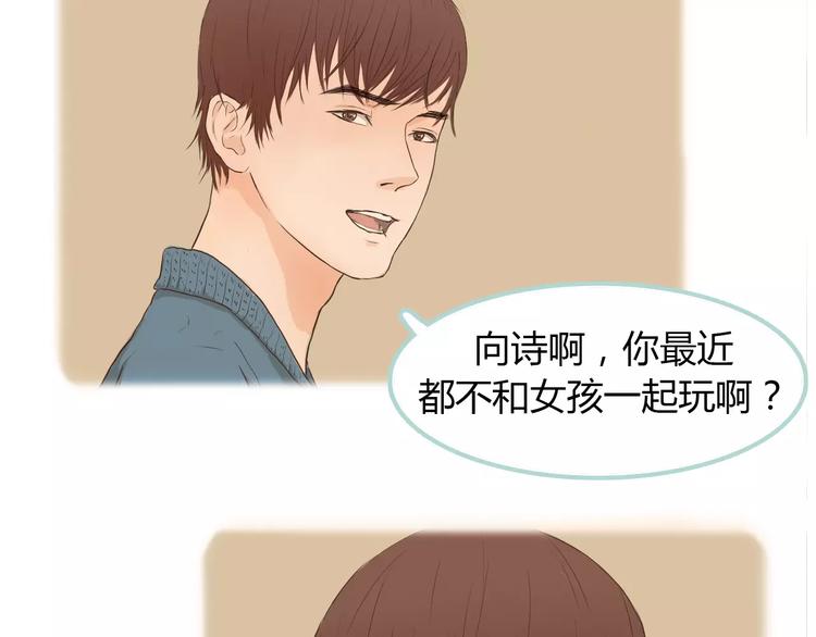 第2话 女朋友？31