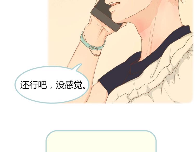 第6话 我不想和你，仅仅做朋友5