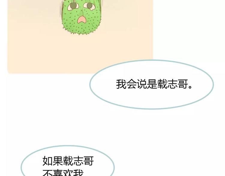 第7话 真心话 大冒险44